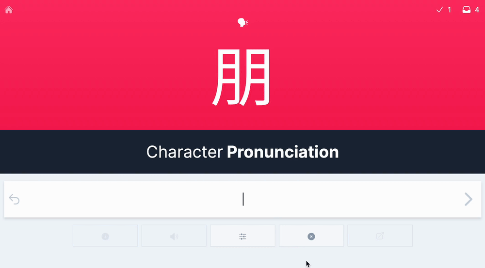 pinyin validation demonstration